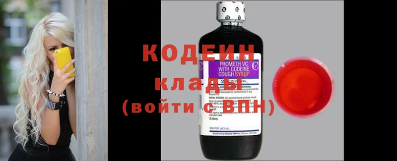 Codein Purple Drank  мега ссылка  Бологое 