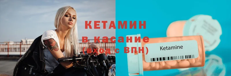 КЕТАМИН VHQ  mega зеркало  Бологое 