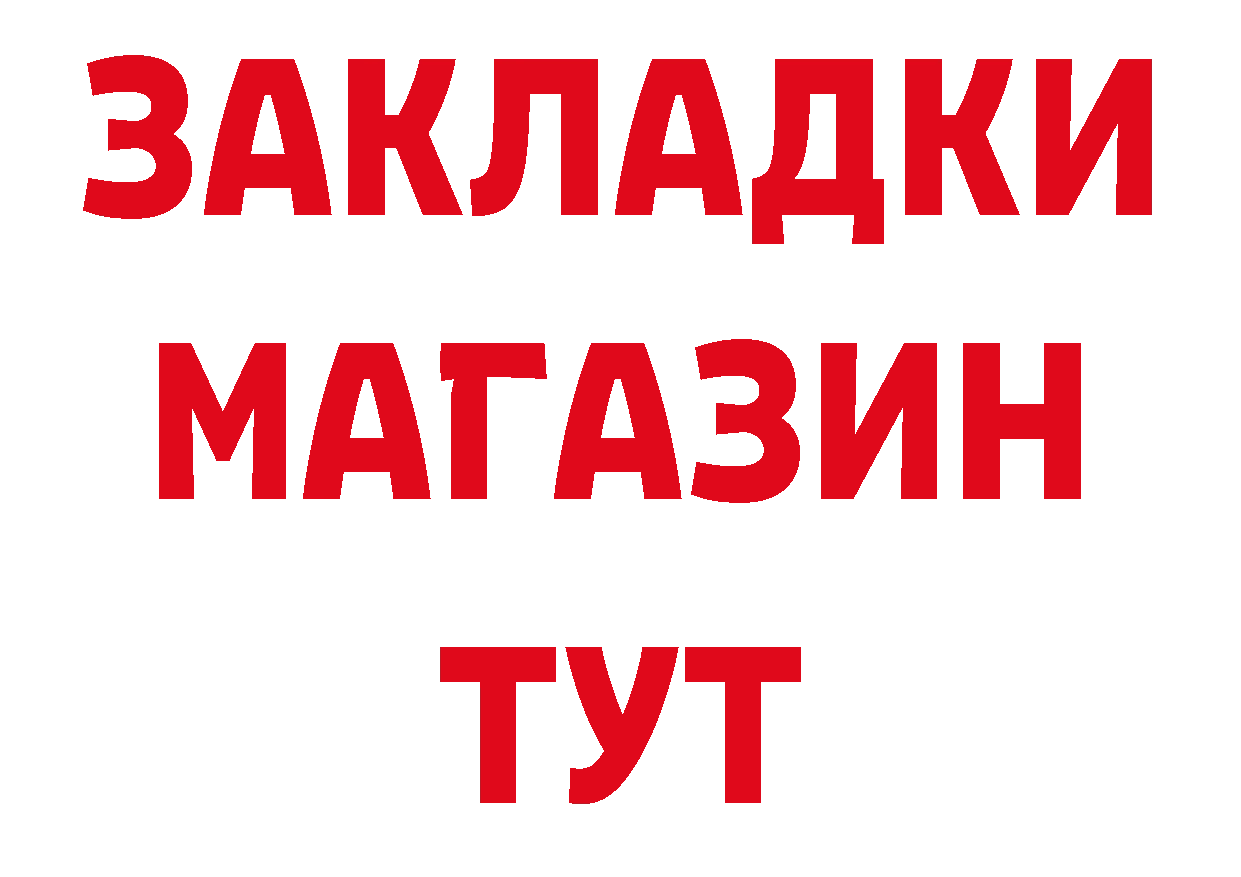 Альфа ПВП Соль ТОР дарк нет гидра Бологое